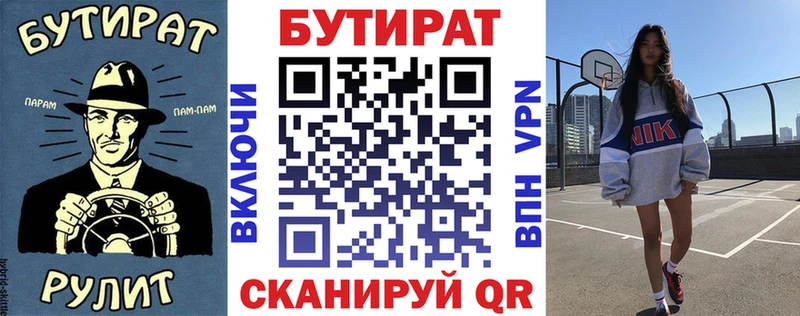 Бутират GHB  Курильск 