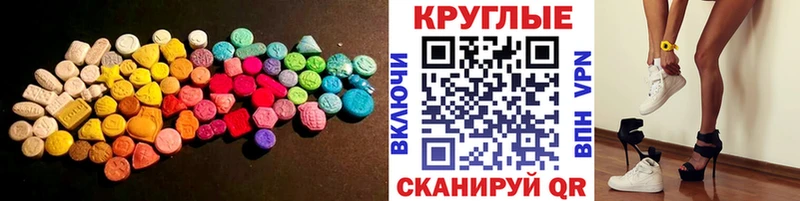 Экстази 280мг  купить закладку  Курильск 