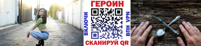 Героин белый  Курильск 