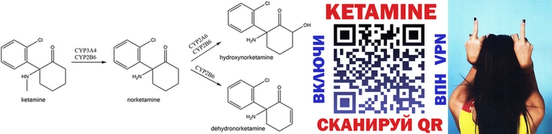 Кетамин ketamine Курильск