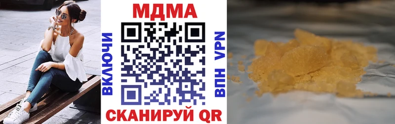 MDMA кристаллы  Курильск 